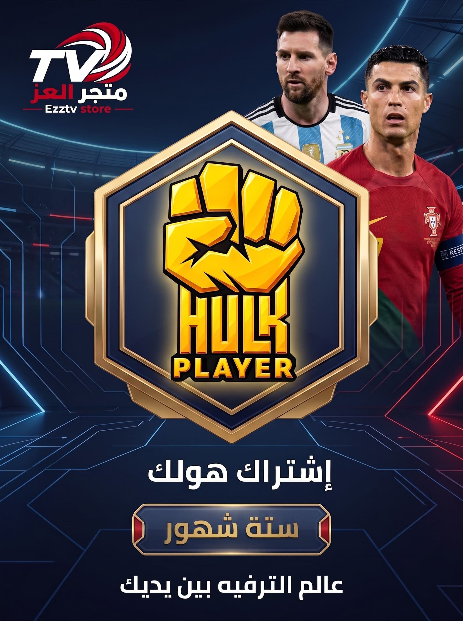 اشتراك اشتراك هولك 6 شهور - متجر العز