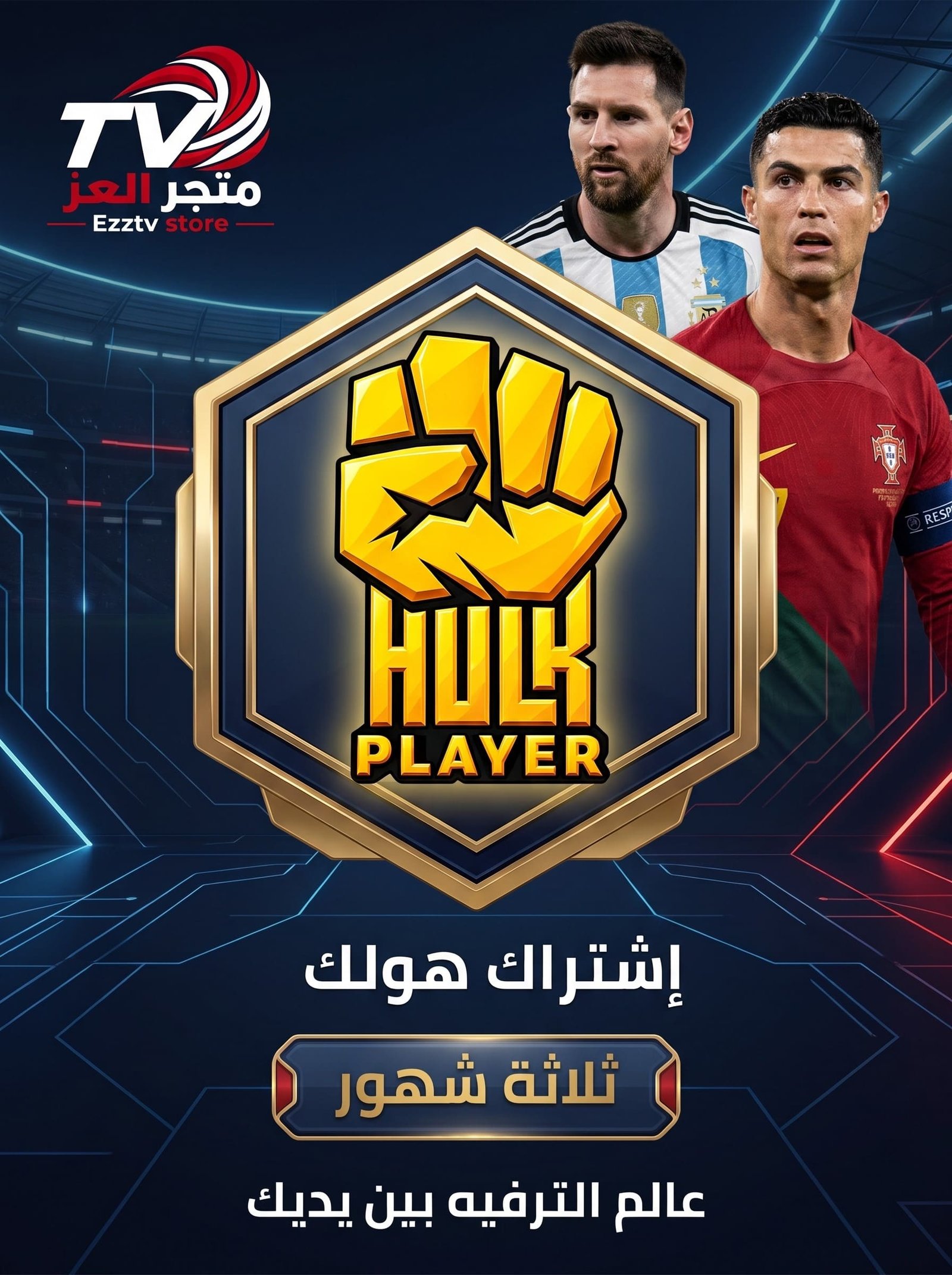 اشتراك اشتراك هولك 3 شهور - متجر العز